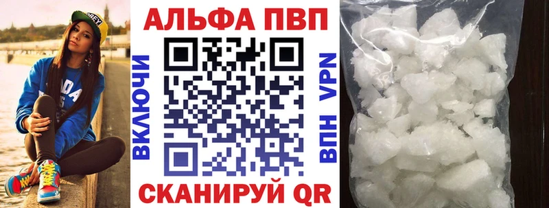 Alpha-PVP VHQ Котельниково