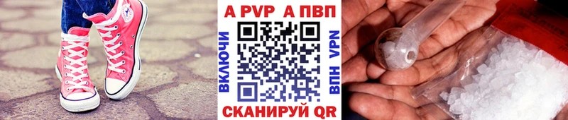 купить наркотики цена  Котельниково  A PVP Crystall 