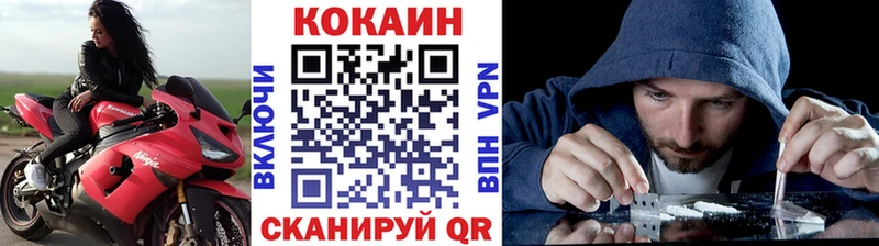 КОКАИН Колумбийский  наркотики  Котельниково 