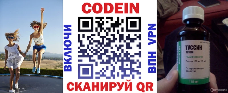 магазин    Котельниково  Codein Purple Drank 