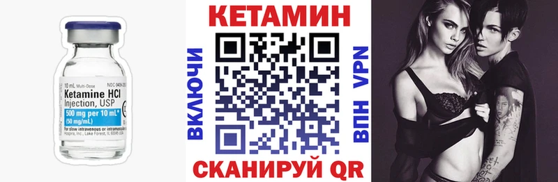 Кетамин ketamine mega вход Котельниково