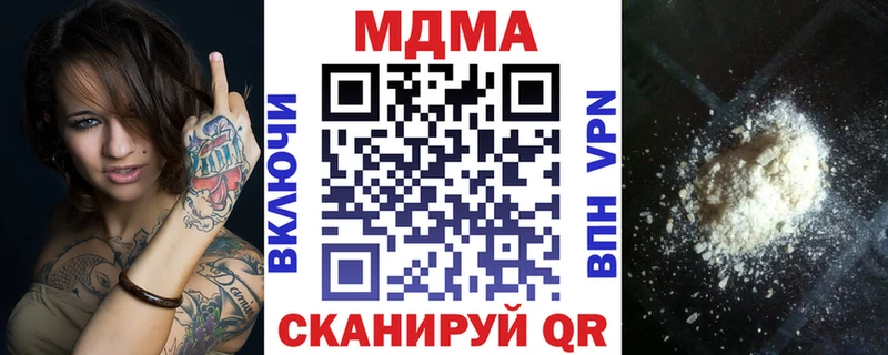 МДМА crystal  Котельниково 