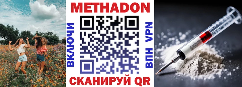 Метадон VHQ  цены наркотик  Котельниково 